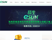 Tablet Screenshot of esunchina.net